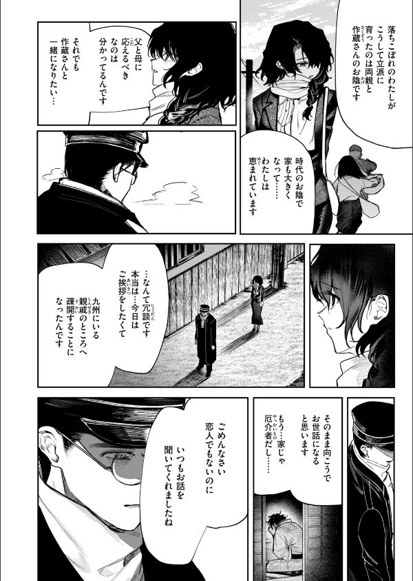 COMIC快楽天ビースト 2026年10月号_94枚目の画像